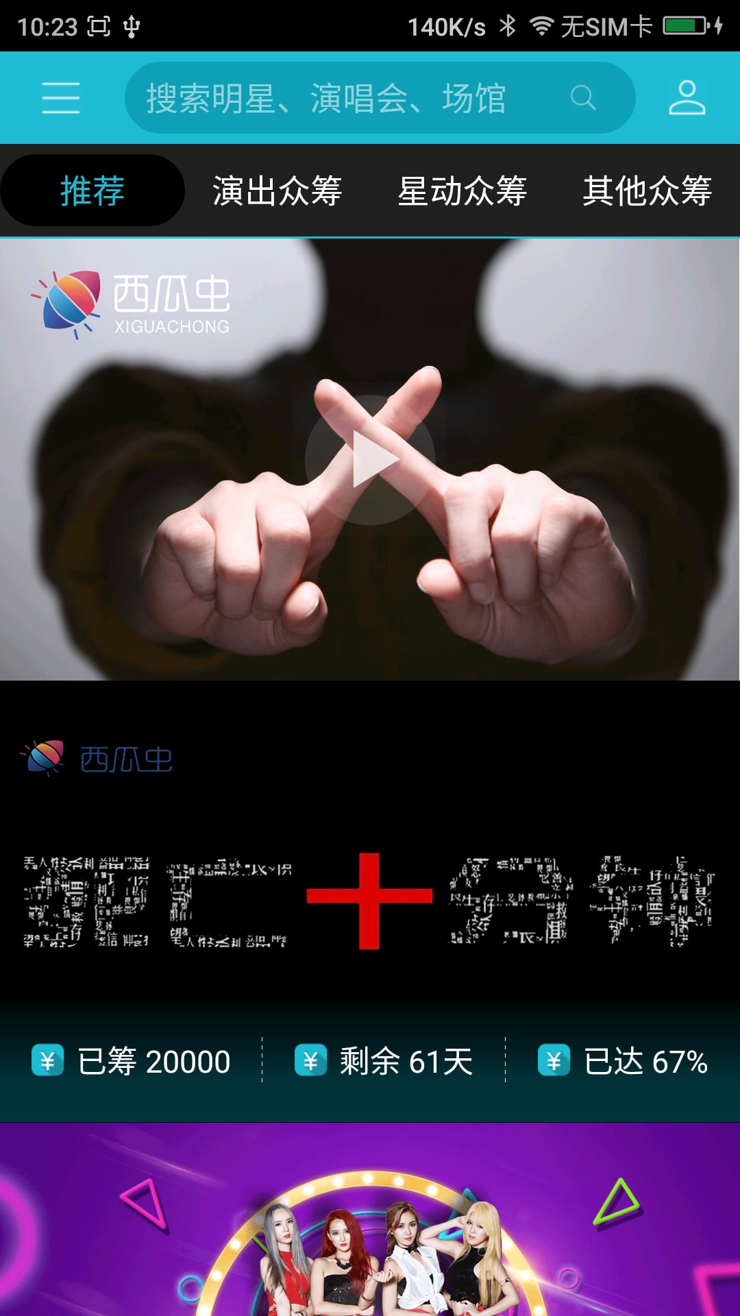 ���ϳ�app�ٷ�����v1.0.2 ��׿��