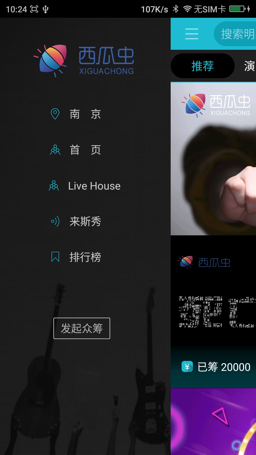 ���ϳ�app�ٷ�����v1.0.2 ��׿��