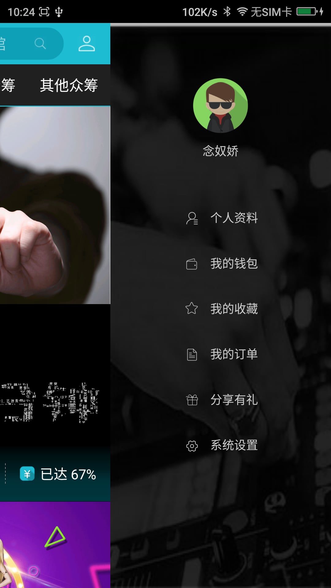 ���ϳ�app�ٷ�����v1.0.2 ��׿��