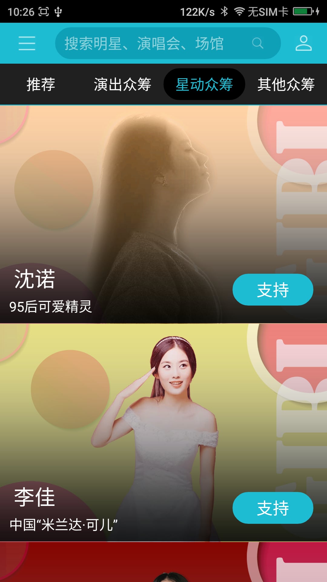 ���ϳ�app�ٷ�����v1.0.2 ��׿��
