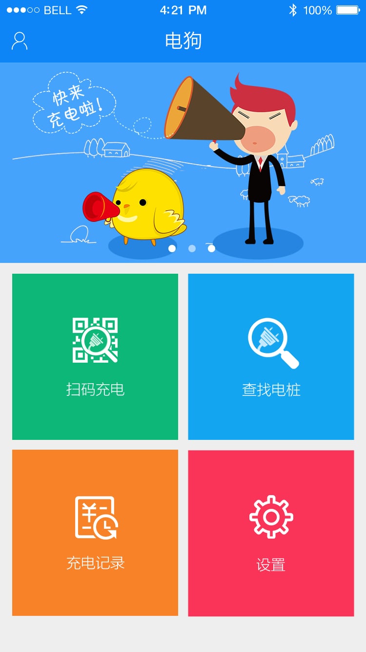 �繷app�ٷ�����v1.0 ��׿��