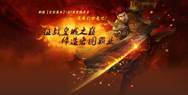狂徒OL客户端下载1.01 官方最新版