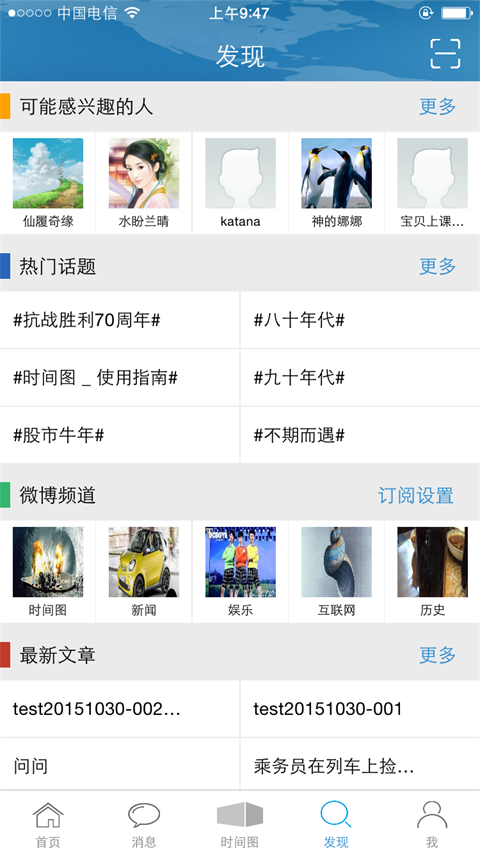 ʱ��ͼapp�ٷ�����v1.0 ��׿��