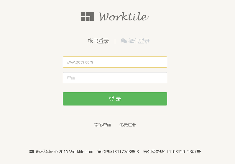Worktile���԰�����1.0.0 �ٷ����°�