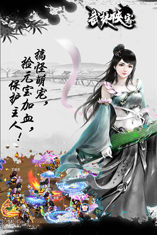 武林侠客pc版下载1.7.0.1
