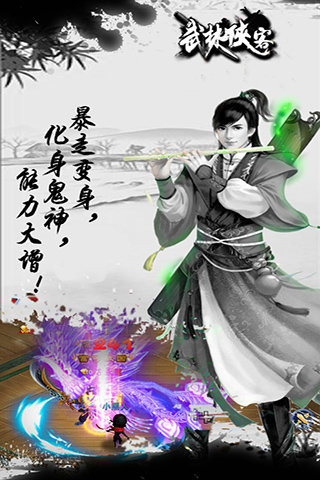 武林侠客pc版下载1.7.0.1