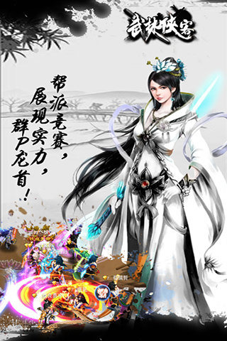 武林侠客pc版下载1.7.0.1