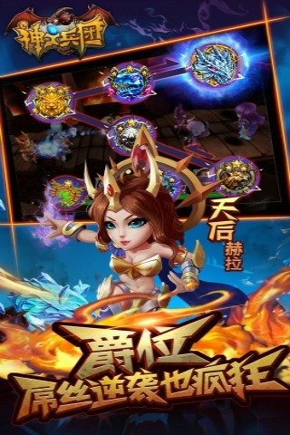 神之兵团pc版下载0.16.5