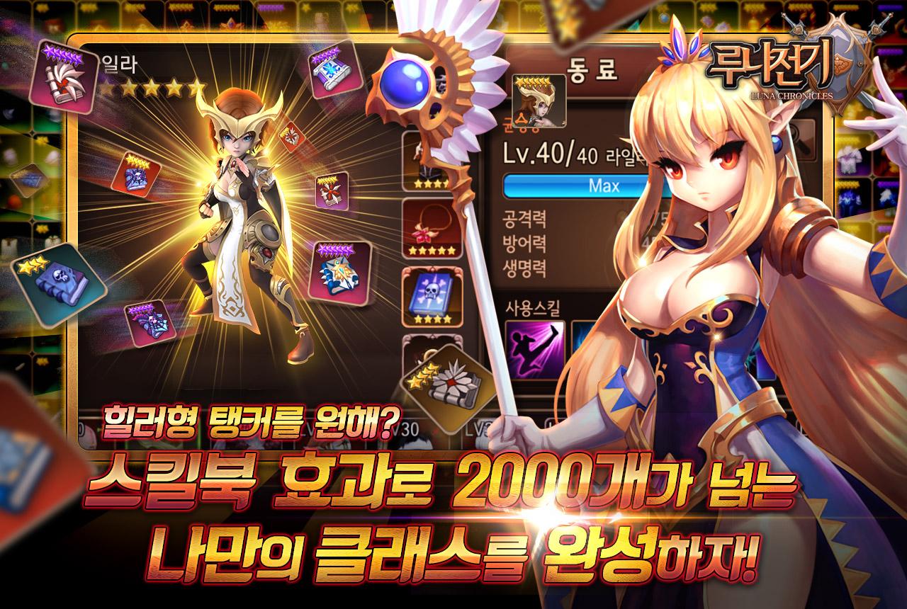¶�ȱ���ʷLuna Chroniclesv1.1 ��׿��