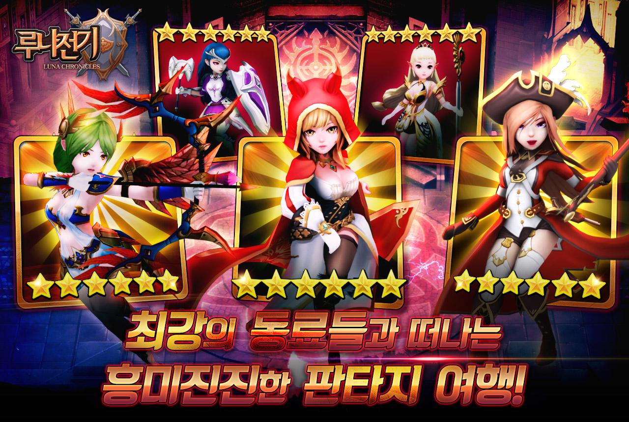 ¶�ȱ���ʷLuna Chroniclesv1.1 ��׿��