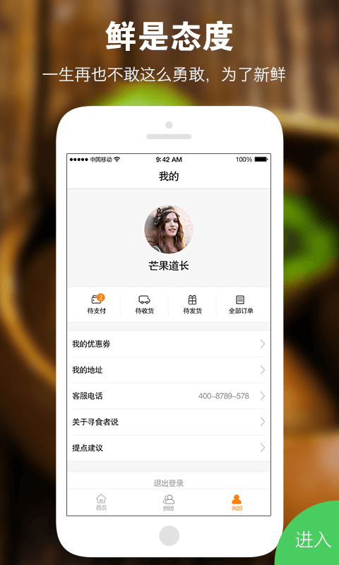 Ѱʳ��˵�ֻ�������v1.0.1 ��׿��