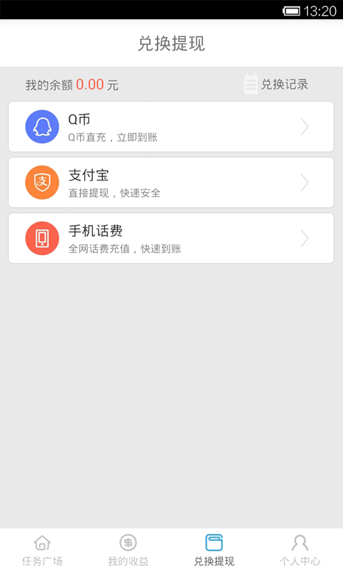 ����ô�ֻ�������v1.1 ��׿��