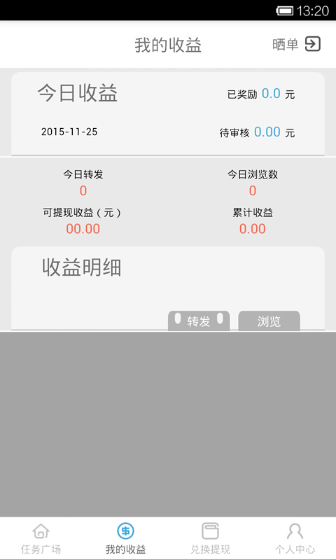 ����ô�ֻ�������v1.1 ��׿��