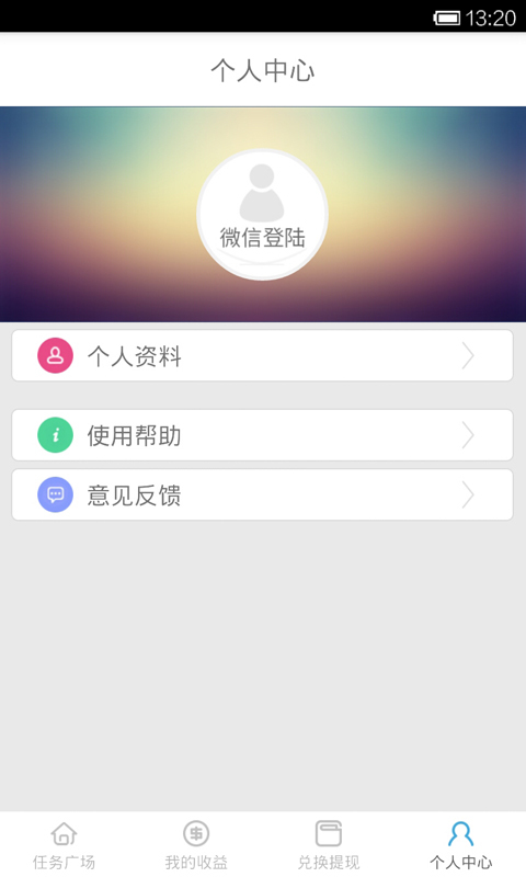 ����ô�ֻ�������v1.1 ��׿��