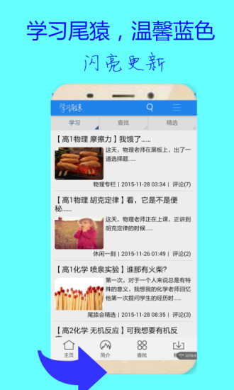 ѧϰβԳapp����v0.0.7 ��׿��