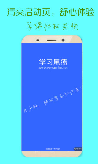 ѧϰβԳapp����v0.0.7 ��׿��
