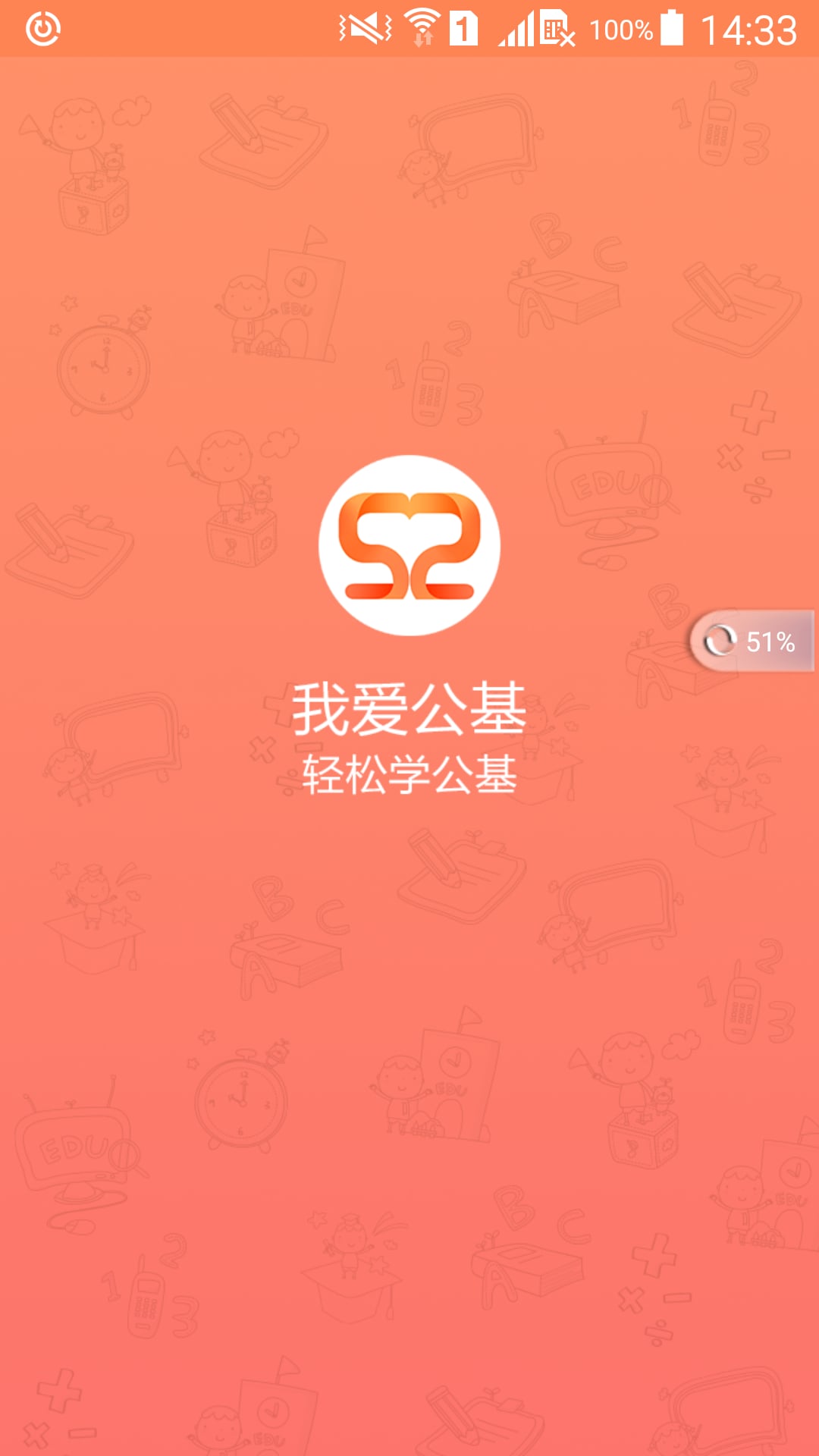 �Ұ�����app�ٷ�����v1.0 ��׿��