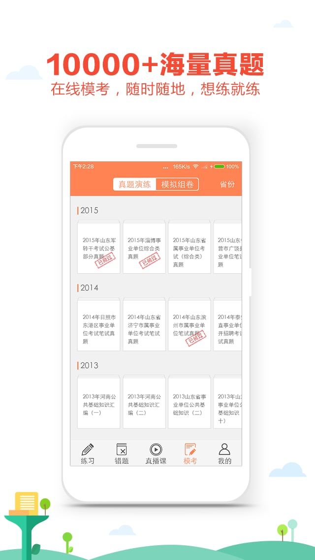 �Ұ�����app�ٷ�����v1.0 ��׿��