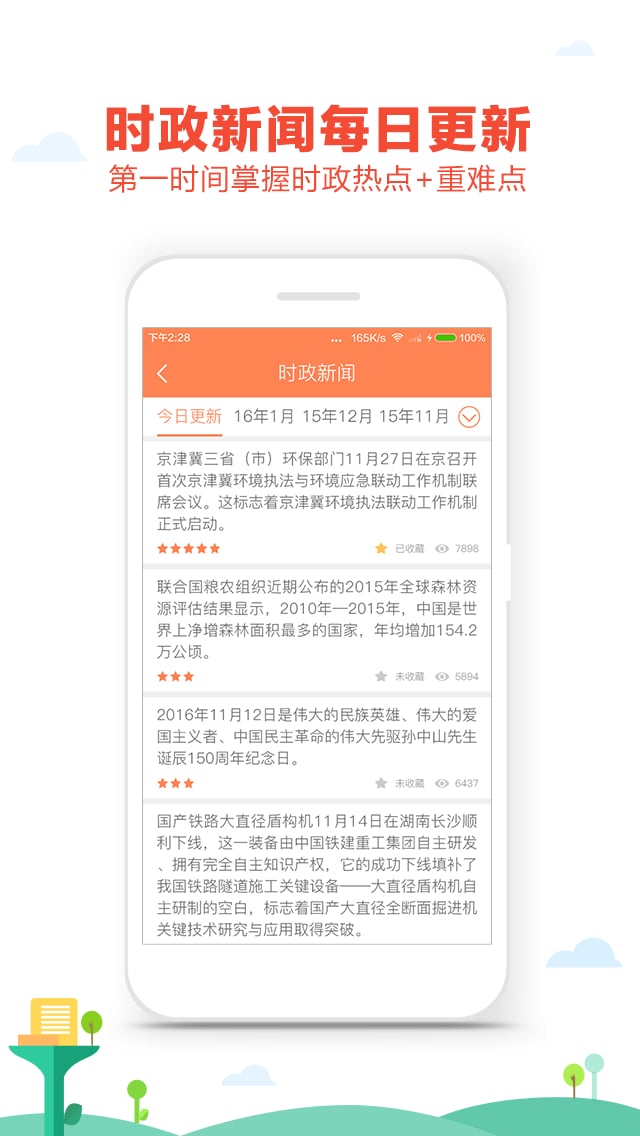 �Ұ�����app�ٷ�����v1.0 ��׿��