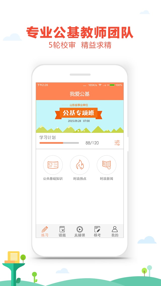 �Ұ�����app�ٷ�����v1.0 ��׿��