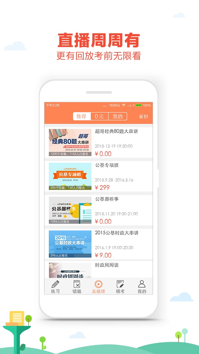 �Ұ�����app�ٷ�����v1.0 ��׿��