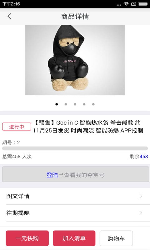 ��Ǯ�칺app�ٷ�����v1.1 ��׿��