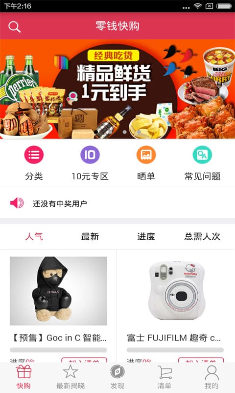 ��Ǯ�칺app�ٷ�����v1.1 ��׿��