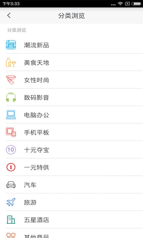 ��Ǯ�칺app�ٷ�����v1.1 ��׿��