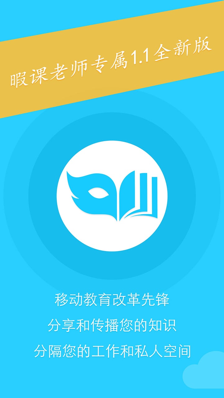 Ͼ��app��ʦ������v1.1.9 ��׿��