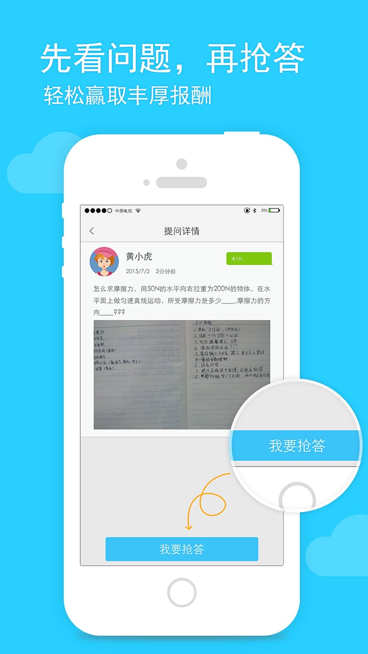 Ͼ��app��ʦ������v1.1.9 ��׿��