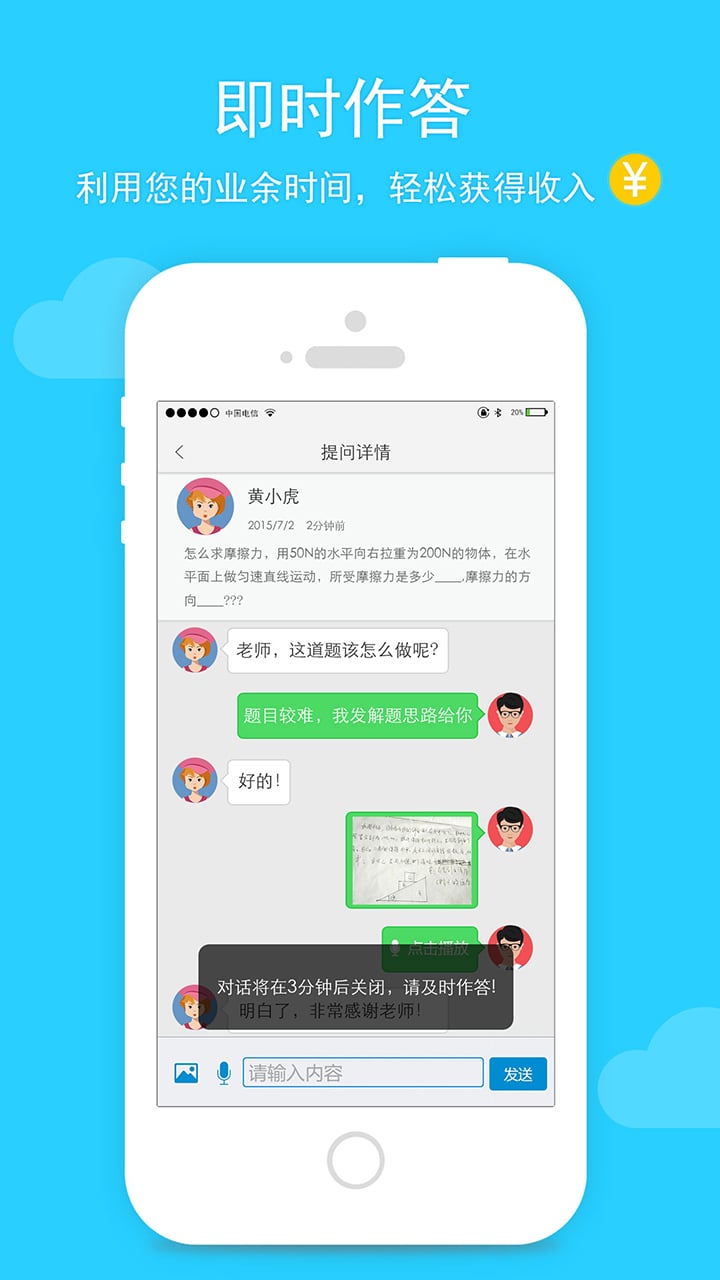 Ͼ��app��ʦ������v1.1.9 ��׿��