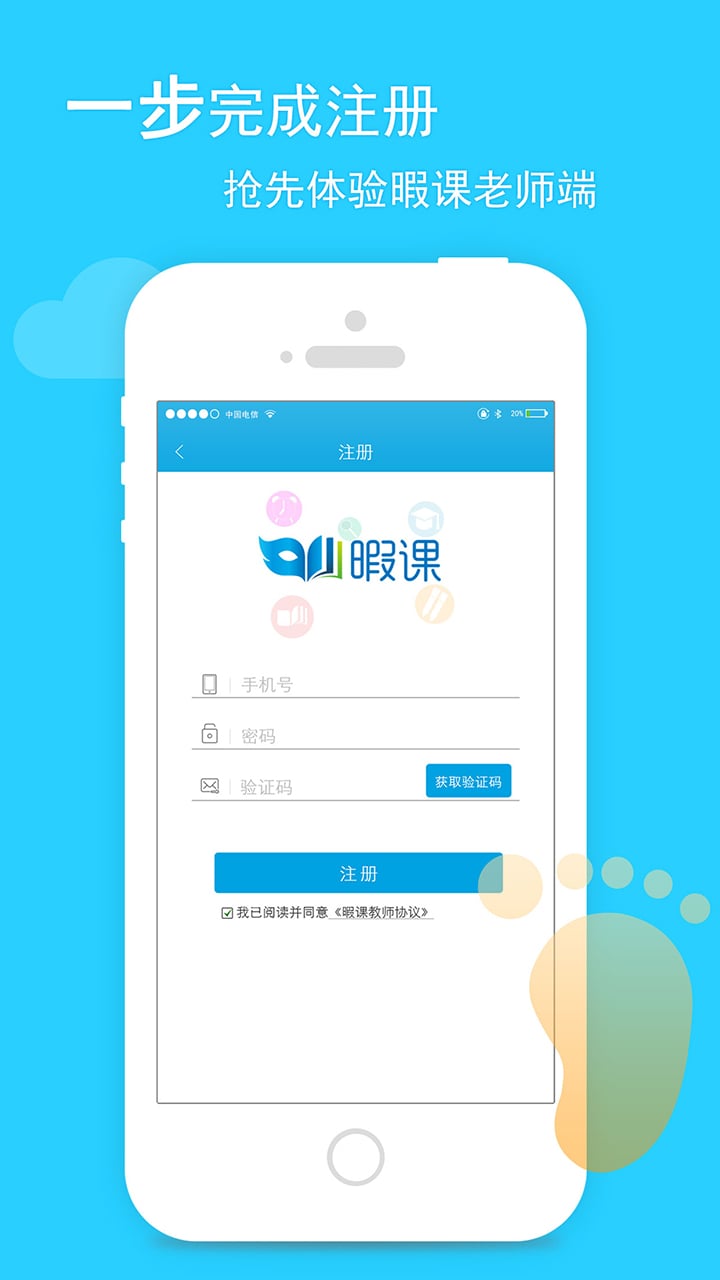 Ͼ��app��ʦ������v1.1.9 ��׿��