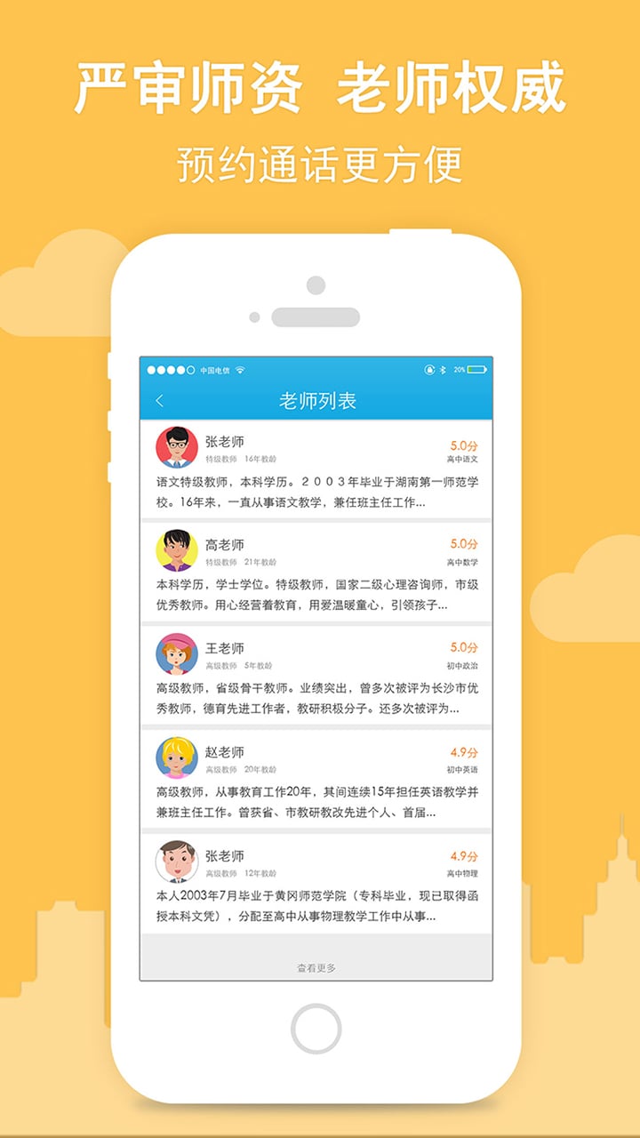 Ͼ��app����v1.1.4 ��׿��