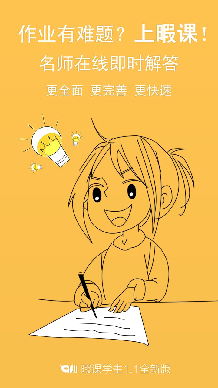 Ͼ��app����v1.1.4 ��׿��