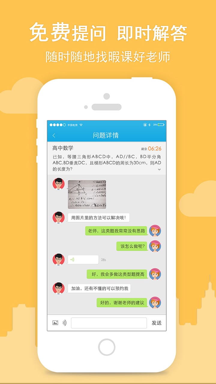 Ͼ��app����v1.1.4 ��׿��