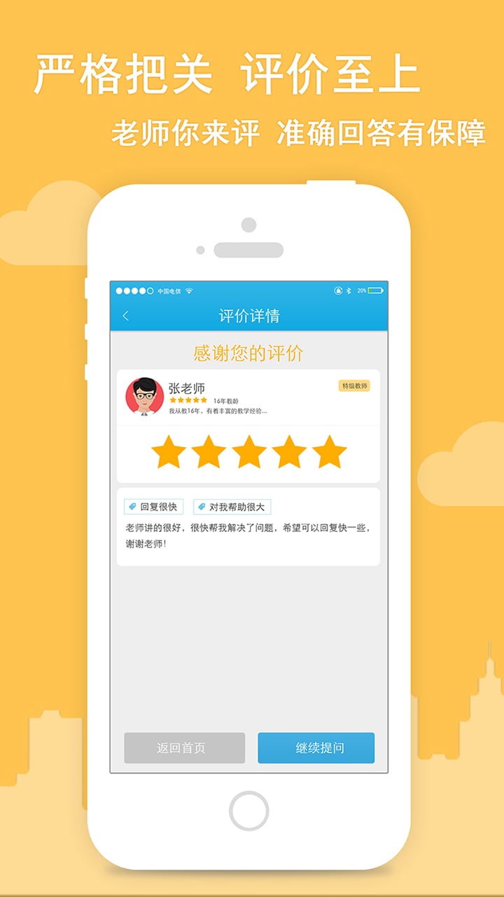 Ͼ��app����v1.1.4 ��׿��