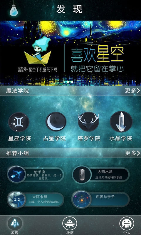 蓝星漫电脑下载1.23 官方版