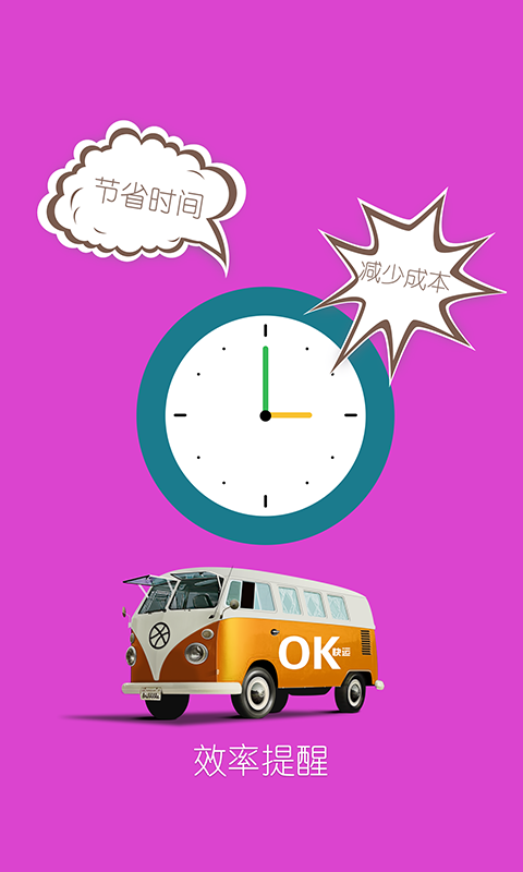OK�����ֻ�������v3.0 ��׿��