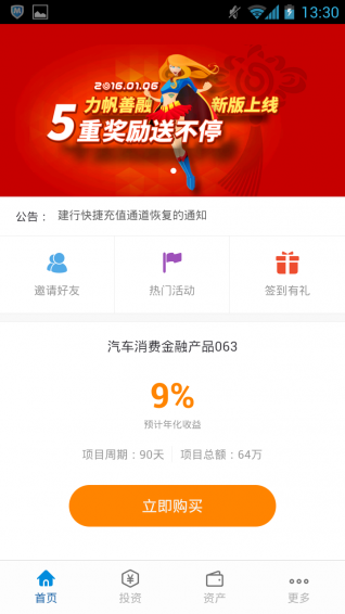�������ڹٷ�����v2.0.1 ��׿��