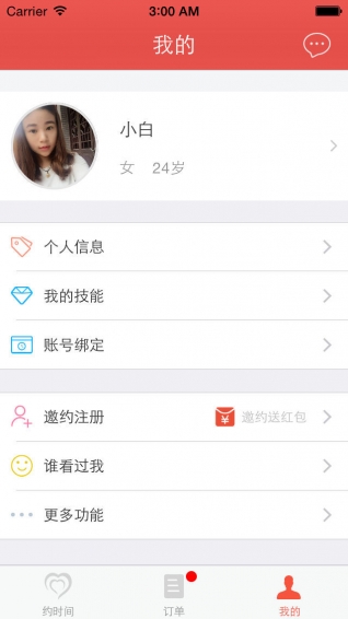 ʱ��Լ�ֻ�������v1.0.0 ��׿��