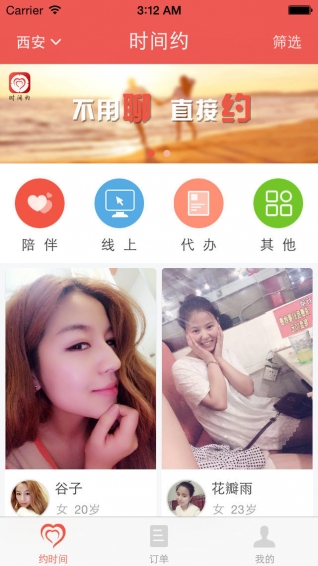ʱ��Լ�ֻ�������v1.0.0 ��׿��