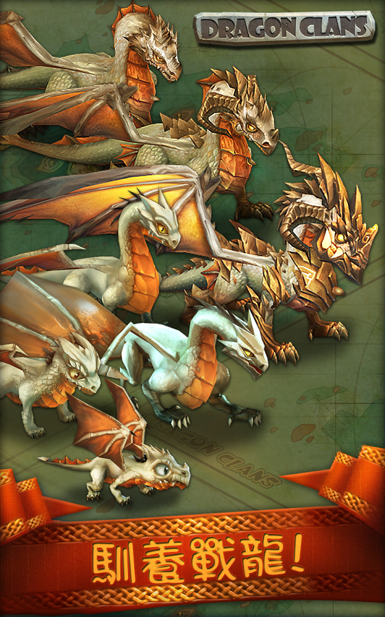 ��ս����Dragon Clansv0.1.12 ��׿��