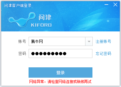 问津客户端下载0.3.0016 官方PC版