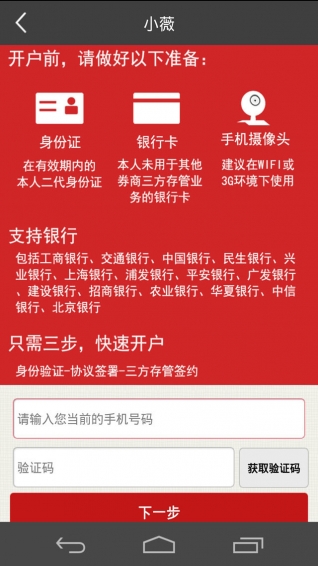 Сޱ�ֻ�������v1.13.2 ��׿��