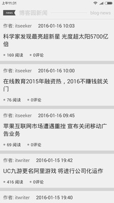 博客园电脑版客户端2.0.0 官方下载