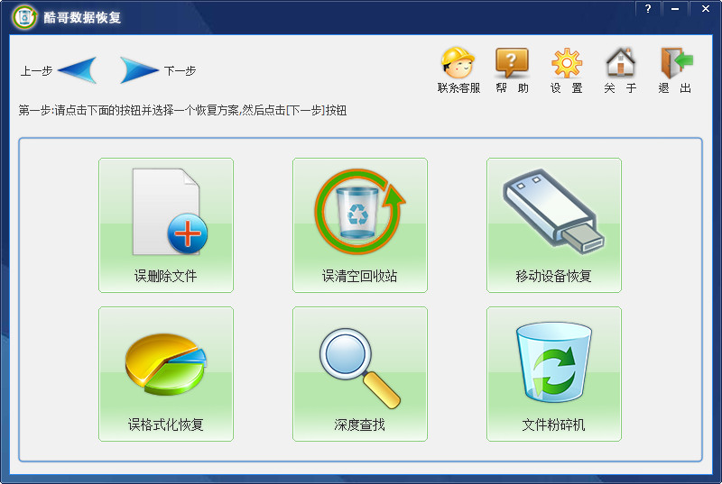 ������ݻָ�1.0.0.8 �ٷ���