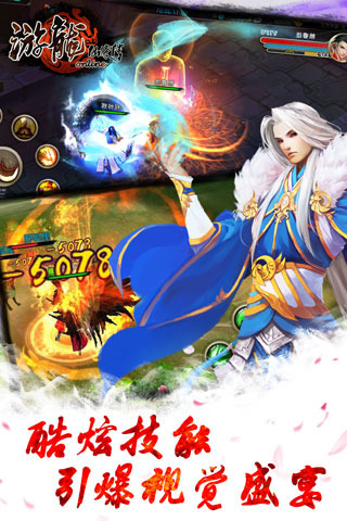 游龙仙侠传pc版下载1.0.0