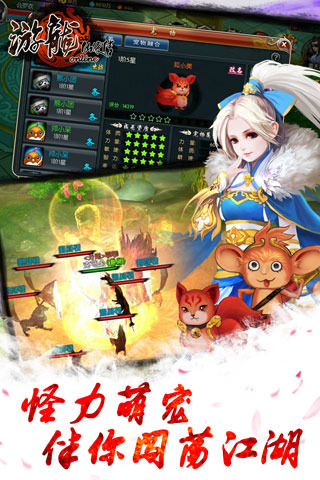 游龙仙侠传pc版下载1.0.0