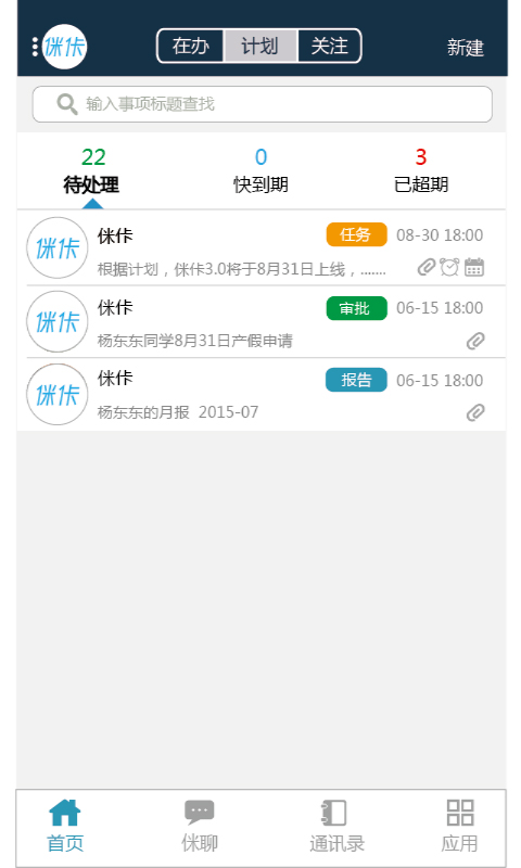 ����APP����v3.2.0 ��׿��