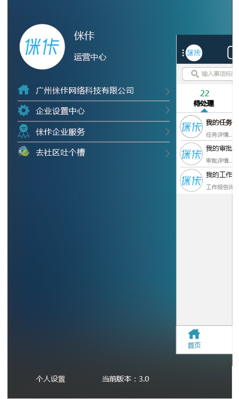 ����APP����v3.2.0 ��׿��